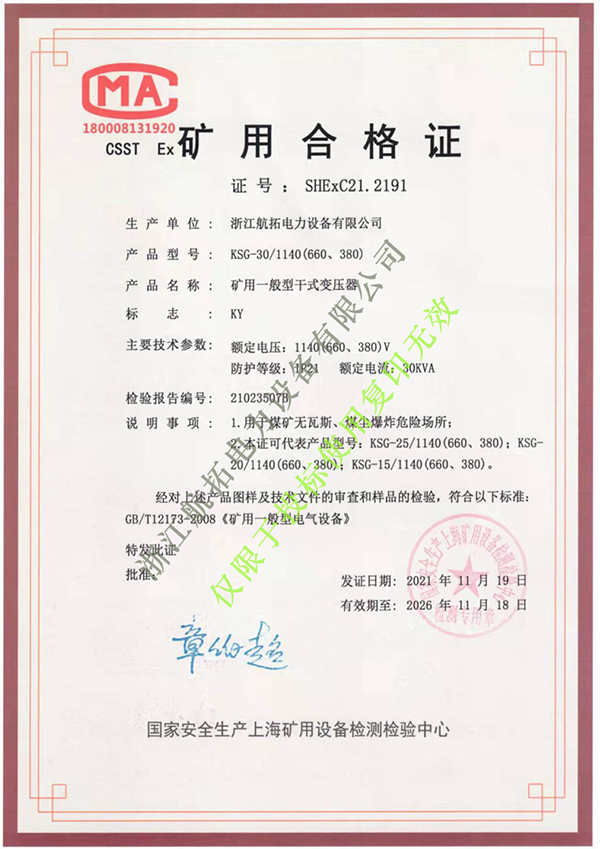 KSG-30-KY證書(shū)